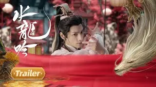 【水龙吟】定档10.24预告：罗云熙踏上江湖破碎救赎之路 | Whispers of Fate - Trailer | Starring: Luo Yunxi
