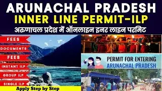 How to Apply for EILP (Inner Line Permit) for Arunachal Pradesh? | Entry Permit kaise apply kare?