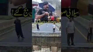 Flood Alert: Sirens Sounded! | Discover Pakistan shorts