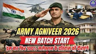 Army Agniveer 2026 | 📢New Batch Start | इस बार फिर 100% सलेक्शन के इतिहास कों दौराएंगे💯 By Manoj Sir