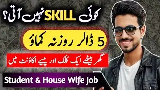 Make 5$ Per Day | How to Earn from Ysense ? How to earn from Neobux? Earn Money Online In Pakistan