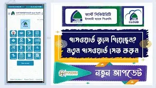 FSIB Cloud Banking Forgot Password🔒FSIB PLC New Update📍Biometric Registration
