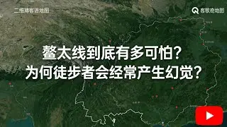 鳌太线到底有多可怕？为何徒步者会经常产生幻觉？