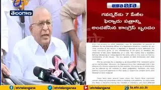 Congress Leaders Meets Governor at Raj Bhavan  | Complaint About Defections