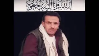 فراق الأصحاب موجع كلمات الشاعر محمد ناجي هزام الدعام تعزيه ورثاء في وفاة الاخوه نصر عوض وصخر الشلالي