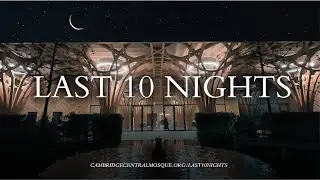 The Last 10 Nights &ndash; Cambridge Central Mosque