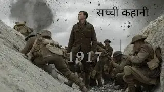 1917 Movie Explained in Hindi| True Story