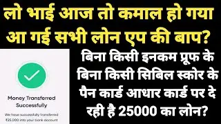 2021 new loan app. apply loan live proof. instant loan. instant loan app. instant loan live proof