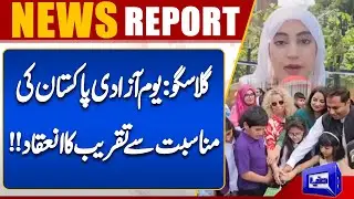 Glasgow: Ceremony held to mark Pakistan's Independence Day!!  Dunya UK
