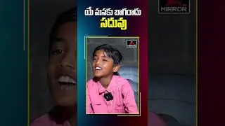 Dhoom Dhaam Channel Rasool About his Education | Mirror TV