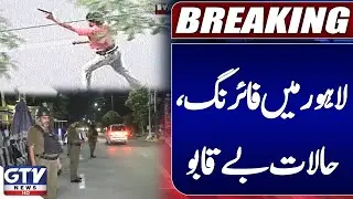 Firing Incident in Lahore&rsquo;s Harbanspura | 2 Injured | Latest Updates | GTV News | Breaking News
