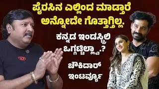 ನೀವು ಡಾಲರ್ಸ್ ಕಾಲೋನಿಯಲ್ಲಿರೋರು. ಲೋ ಮಿಡ್ಲ್ ಕ್ಲಾಸ್ ಕ್ಯಾರೆಕ್ಟರ್ ಮಾಡಿದ್ದು ಹೇಗೆ | Suddimane