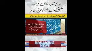 Vehari  Mai Khatoon Par Tezab Phainkne Wale Mulzim Ko Umarqaid  #timedoturdu #acidattack #vehari