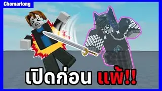 ศึหต่อสู้ล่องหน Silent Strike - Roblox