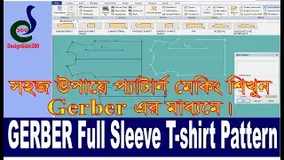 Full sleeve t shirt Pattern Making Using Gerber CAD Software