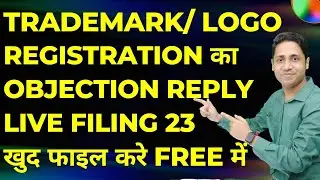 How to file Reply to trademark Objection by self| How to remove Trademark Objections Solution Hindi