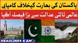 Pakistan vs India | BOL News Headlines At 6 AM | International Court of Arbitration Decision