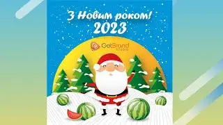 Подарки клиентам на Новый Год от GetBrand!