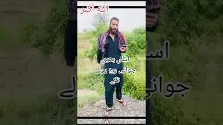 for you page #viralvideo #Amir  Shah Gujar khan wala