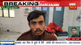 Moradabad News बढ़ती ठंड के कारण आग जला कर हाथ सेक रहे युवक का चेहरा झूलसा, अस्पताल में भर्ती 