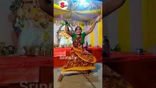ఈమె డాన్స్ చూస్తే మాస్టర్లే పోసుకోవాలి | lingidi lingidi song | kota bommali | srinutv | shorts |