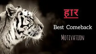 दुनिया तुम्हें serious कयू लेगी😎 | Powerful Motivation Video 🔥 | Start The Game