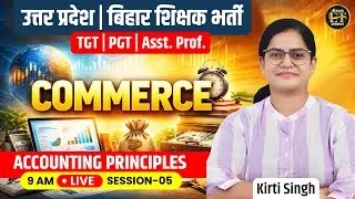 UP Bihar TGT PGT Asst. Prof. 2026 | Commerce Accounting Principles Class-05 | Kirti Singh
