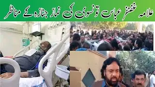 Allama Ghazanfar Abbas tonsvi ki namaz e janaza k manazir |bahawalpur