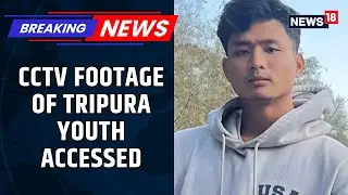 #BreakingNews | After Tripura Youth Killed, CNN-News18 Accesses CCTV Footage | Exclusive