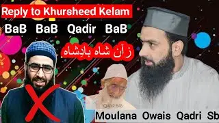 Reply to Jahil Khursheed Kelam By Moulana Owais Qadri Sb #viral @QADRI-LINES #share