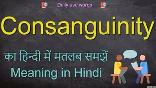 Consanguinity Example || Consanguinity in hindi || Consanguinity Meaning