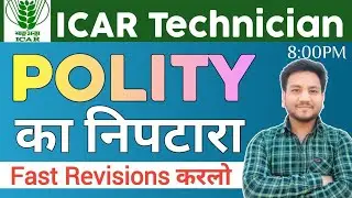 ICAR Technician Gk Fast Rivision Class | ICAR Previous Year Question Paper / By Niketan Sir