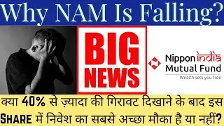 NAM INDIA SHARE | NAM INDIA SHARE LATEST NEWS | NIPPON LIFE INDIA AMC SHARE NEWS, NAM STOCK ANALYSIS