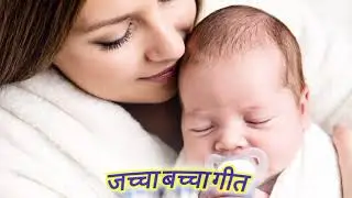 खिलौना गीत 💐💐 जच्चा मुड़ मूड देखे पलना 🌺🌺 लचारी गीत 🌹🌹 प्लीज सुनिए और सपोर्ट कीजिए 🙏🙏