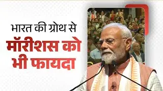 India is actively supporting Mauritius in its growth journey: PM Modi