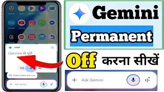 google gemini ko kaise hataye | mobile se google gemini ko band kaise kare