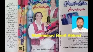Ya Rab Karai Ko Melo (Manzoor Sakhirani LFP Album 61) Lyrics Anwar Qambrani