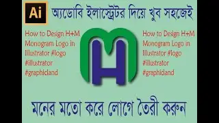 How To Design H+M Monogram Logo In Illustrator #Logo #Illustrator #graphicsland