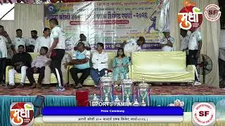 PRIZE DISTRIBUTION || आगरी कोळी ४०+ मास्टर्स चषक क्रिकेट स्पर्धा-२०२६  || @sports family