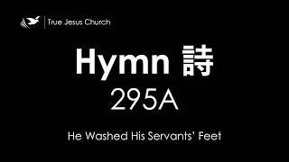 295A He Washed His Servants' Feet
