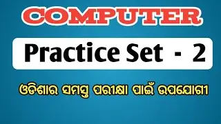 COMPUTER || Practice Set - 2 For ODISHA ALL EXAMS.#Computer #ossc #osssc #opsc#computerpracticeset