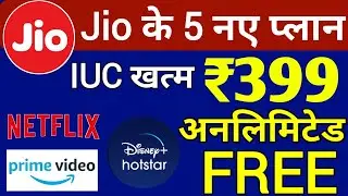 Jio 5 New Plan Launch | Jio ₹399 Plan with Unlimited IUC Calls & Data | Jio Postpaid Plus Plans