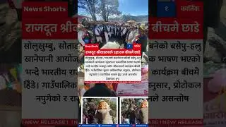 Indian Ambassador Walks Out of Water Project Inauguration Over Political Speech in Solukhumbu