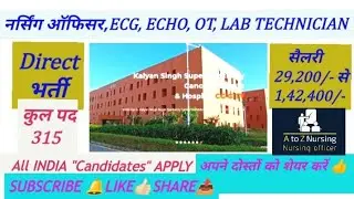 Kalyan Singh Super Specialty Cancer Institute #nursingofficer OT,LAB,ECG,ECHO TECHNICIAN सीधी भर्ती