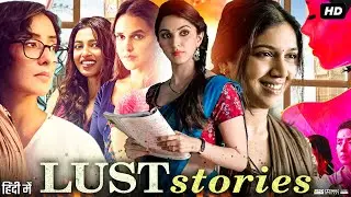 Lust Stories Full Movie | Kiara Advani | Vicky Kaushal | Radhika Apte | Neha Dhupia | Review & Facts