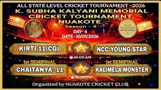 🔴LIVE / DAY- 4 / NPL- 4 / K. SUBHA KALYANI MEMORIAL CRICKET TOURNAMENT NUAKOTE /