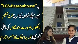 Free Education Like LGS and Beaconhouse For Poor's By Noor Projects | Neo Digital