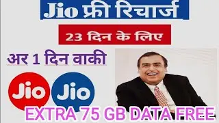 Jio Free 23 days Recharge | Jio Advance Recharge kaise kore | Rs- 2999  2.5 GB/Day 388 Days Validity
