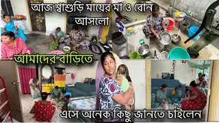 শ্বাশুড়ি মায়ের বাপের বাড়ি থেকে লোক আশায় ছোটো বাচ্চা নিয়ে যতোটুকু আপ্যায়ন করার ততোটুকু চেষ্টা করেছি
