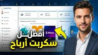 سكربت تنفيذ عروض offerwalls لتنفيذ عروض الالعاب والاستبيانات للتواصل معنا يرجي التواصل عبر الواتساب